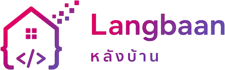 Langbaan หลังบ้าน